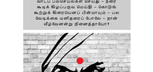 Bharathiyar
